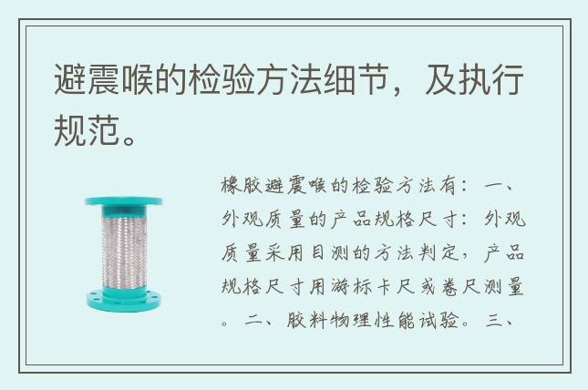避震喉的检验方法细节，及执行规范。