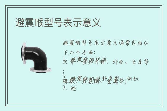 避震喉型号表示意义